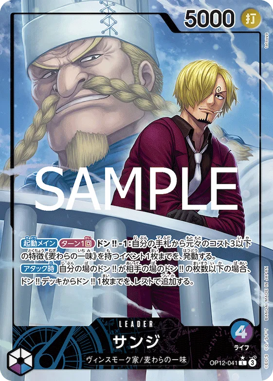 Sanji (Alternate Art) #op12-041_p1 – Legacy of the Master