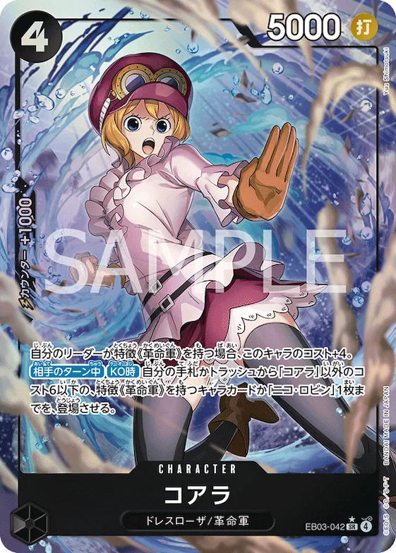 Koala (Alternate Art) #eb03-042_p1 – Extra Booster: One Piece Heroines Edition