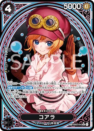 Koala (SP) #eb03-042_p2 – Extra Booster: One Piece Heroines Edition