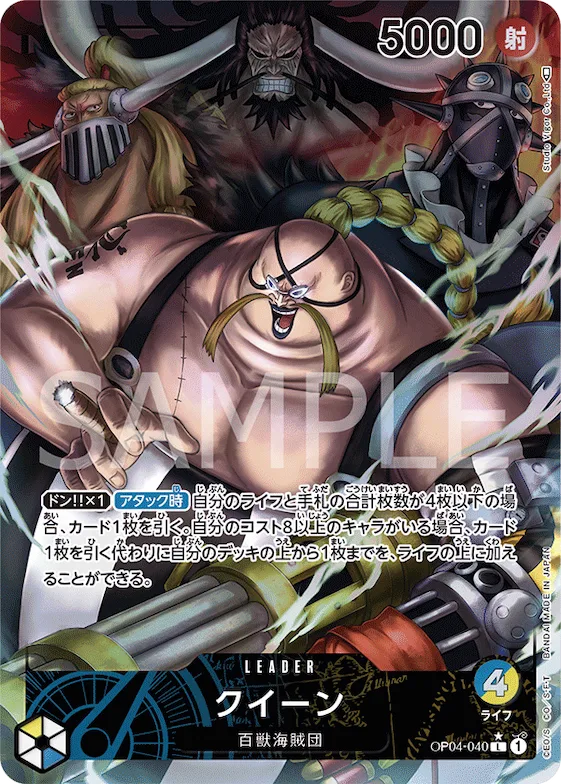 Queen (Alternate Art) #op04-040_p1 – Kingdoms of Intrigue
