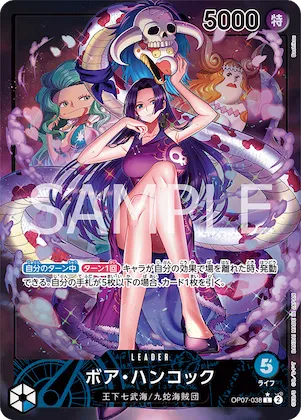 Boa Hancock (Alternate Art) #op07-038_p1 – 500 Years in the Future