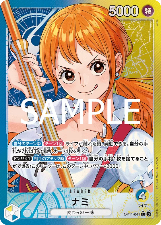 Nami (Alternate Art) #op11-041_p1 – A Fist of Divine Speed