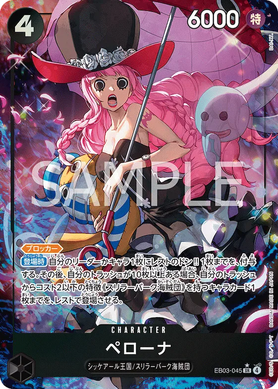 Perona (Alternate Art) #eb03-045_p1 – Extra Booster: One Piece Heroines Edition