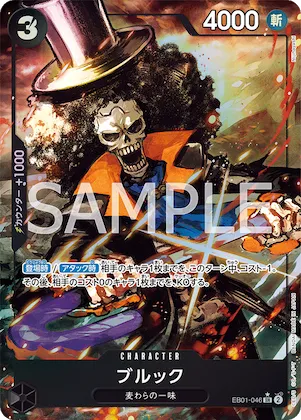 Brook (Alternate Art) #eb01-046_p1 – Extra Booster: Memorial Collection