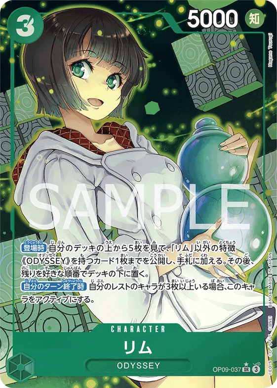 Lim (Alternate Art) #op09-037_p1 – Emperors in the New World