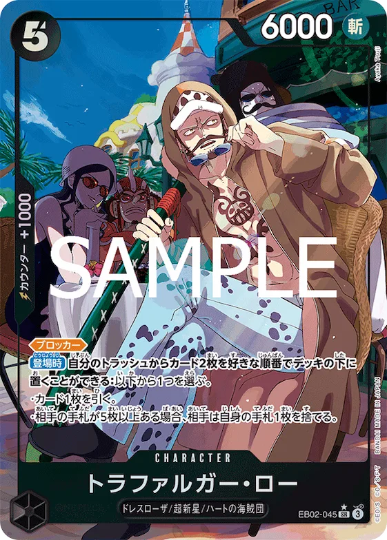 Trafalgar Law (Alternate Art) #eb02-045_p1 – Extra Booster: Anime 25th Collection