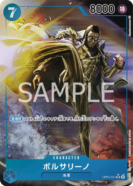Borsalino (Alternate Art) #op05-051_p1 – Awakening of the New Era