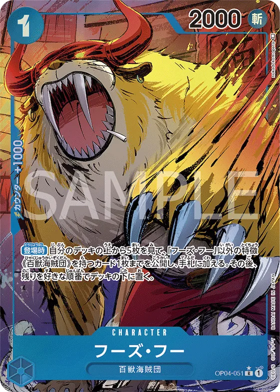 Who´s.Who (Alternate Art) #op04-051_p1 – Kingdoms of Intrigue