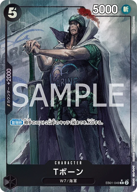 T-Bone (Alternate Art) #eb01-049_p1 – Extra Booster: Memorial Collection