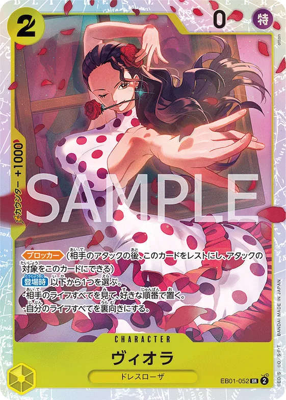 Viola #eb01-052 – Extra Booster: Memorial Collection