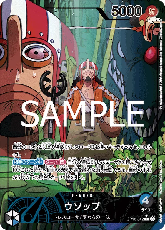 Usopp (Alternate Art) #op10-042_p1 – Royal Blood