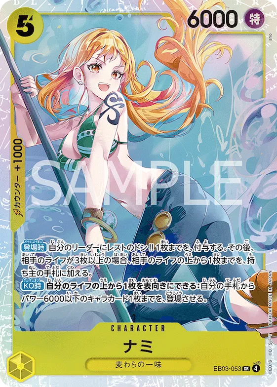 Nami #eb03-053 – Extra Booster: One Piece Heroines Edition