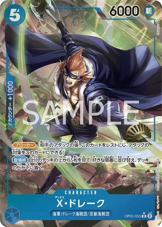 X.Drake (Alternate Art) #op05-055_p1 – Awakening of the New Era