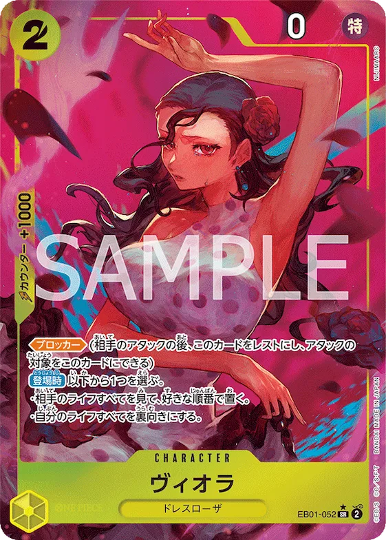 Viola (Alternate Art) #eb01-052_p1 – Extra Booster: Memorial Collection
