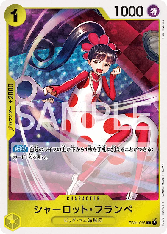 Charlotte Flampe #eb01-056 – Extra Booster: Memorial Collection