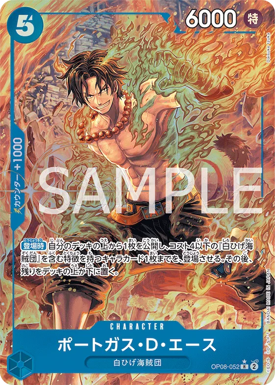 Portgas.D.Ace (Alternate Art) #op08-052_p1 – Two Legends