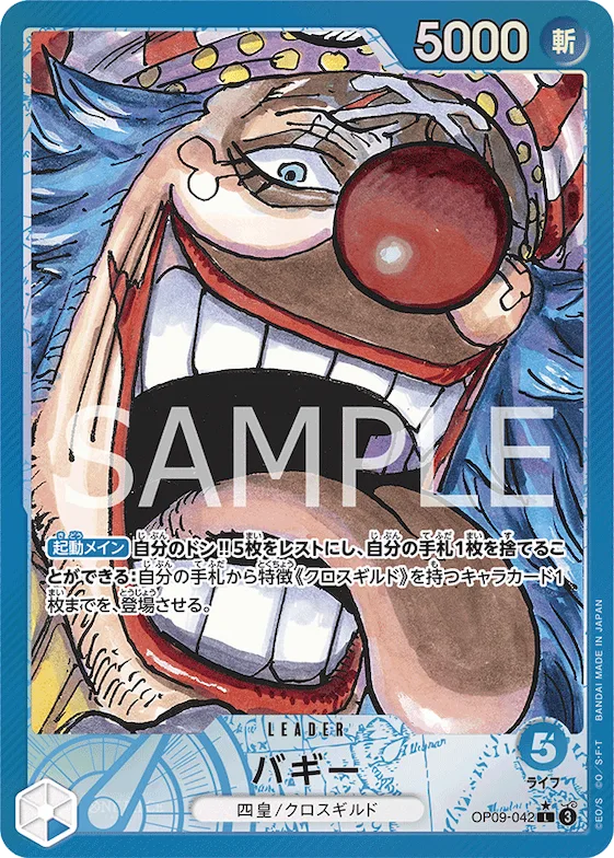 Buggy (Alternate Art) #op09-042_p1 – Emperors in the New World