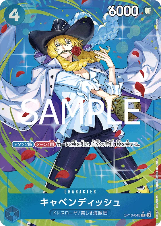 Cavendish (Alternate Art) #op10-045_p1 – Royal Blood