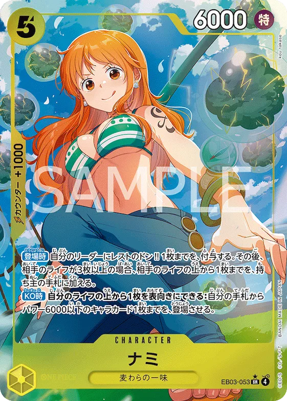 Nami (Alternate Art) #eb03-053_p1 – Extra Booster: One Piece Heroines Edition