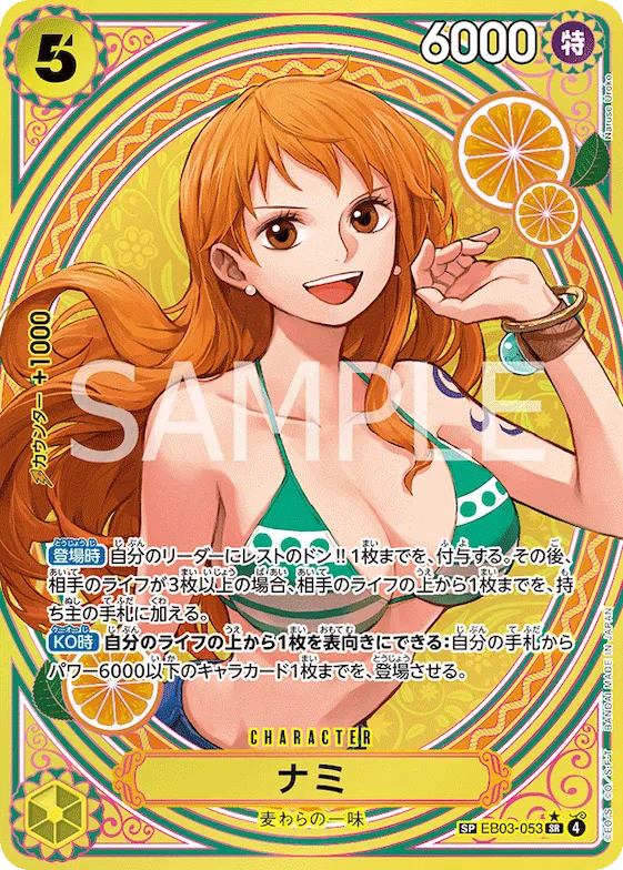 Nami (SP) #eb03-053_p2 – Extra Booster: One Piece Heroines Edition