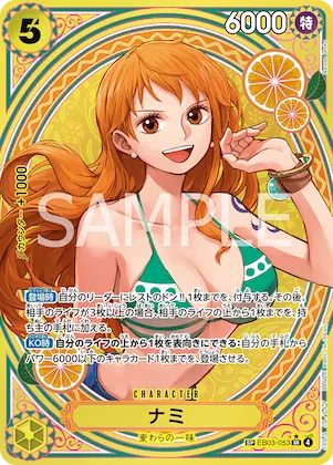 Nami (SP) #eb03-053_p2 – Extra Booster: One Piece Heroines Edition