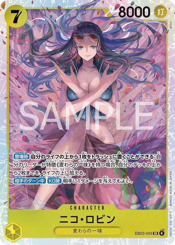 Nico Robin #eb03-055 – Extra Booster: One Piece Heroines Edition