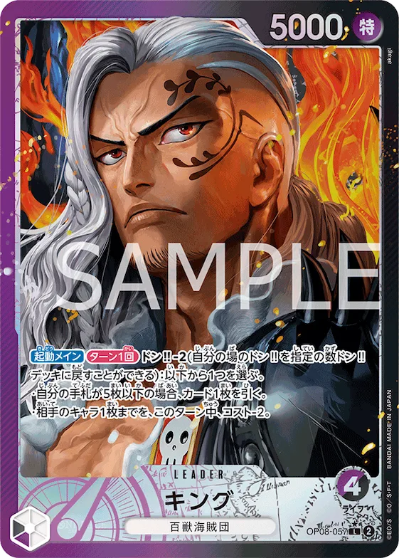 King (Alternate Art) #op08-057_p1 – Two Legends