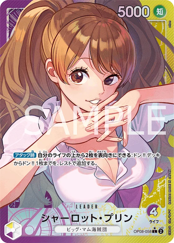Charlotte Pudding (Alternate Art) #op08-058_p1 – Two Legends