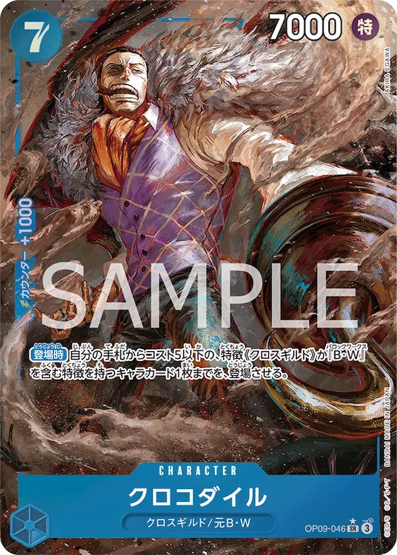 Crocodile (Alternate Art) #op09-046_p1 – Emperors in the New World