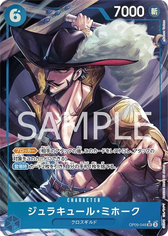 Dracule Mihawk (Alternate Art) #op09-048_p1 – Emperors in the New World