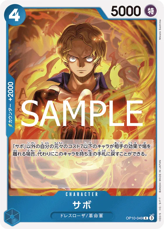 Sabo #op10-049 – Royal Blood