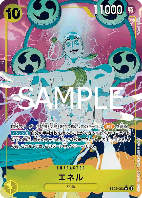 Enel (Alternate Art) #eb02-052_p1 – Extra Booster: Anime 25th Collection