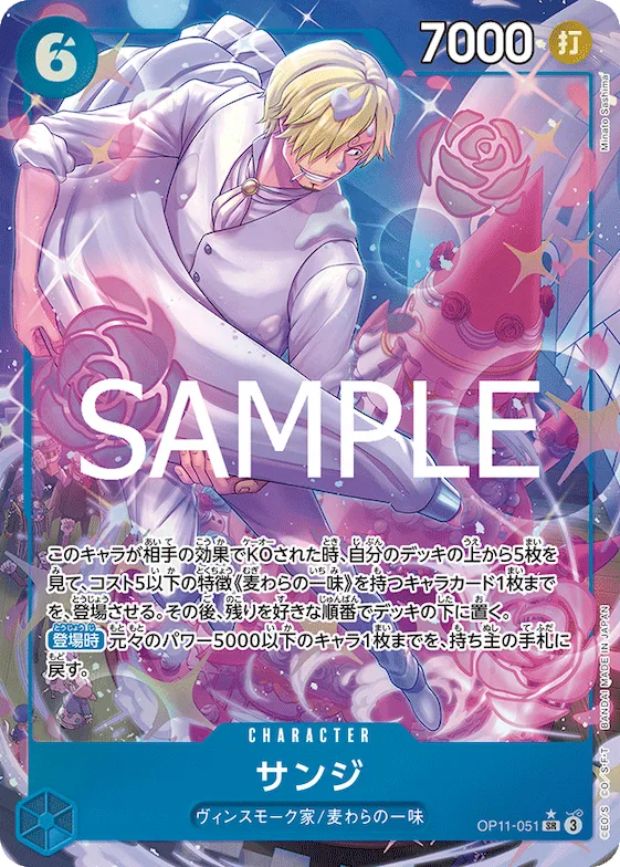 Sanji (Alternate Art) #op11-051_p1 – A Fist of Divine Speed