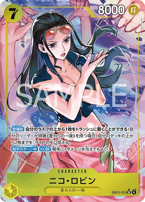 Nico Robin (Alternate Art) #eb03-055_p1 – Extra Booster: One Piece Heroines Edition
