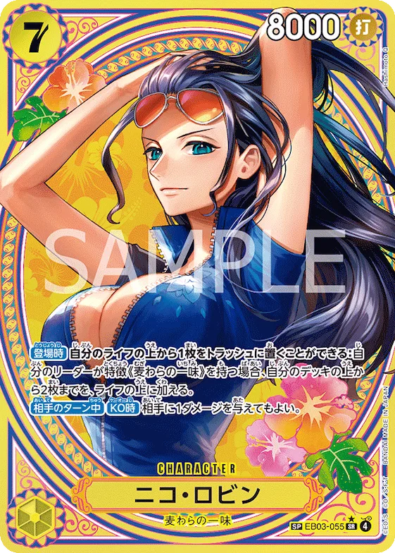 Nico Robin (SP) #eb03-055_p2 – Extra Booster: One Piece Heroines Edition