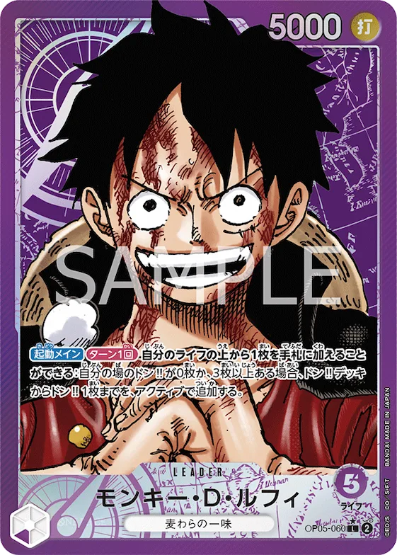 Monkey.D.Luffy (Alternate Art) #op05-060_p1 – Awakening of the New Era