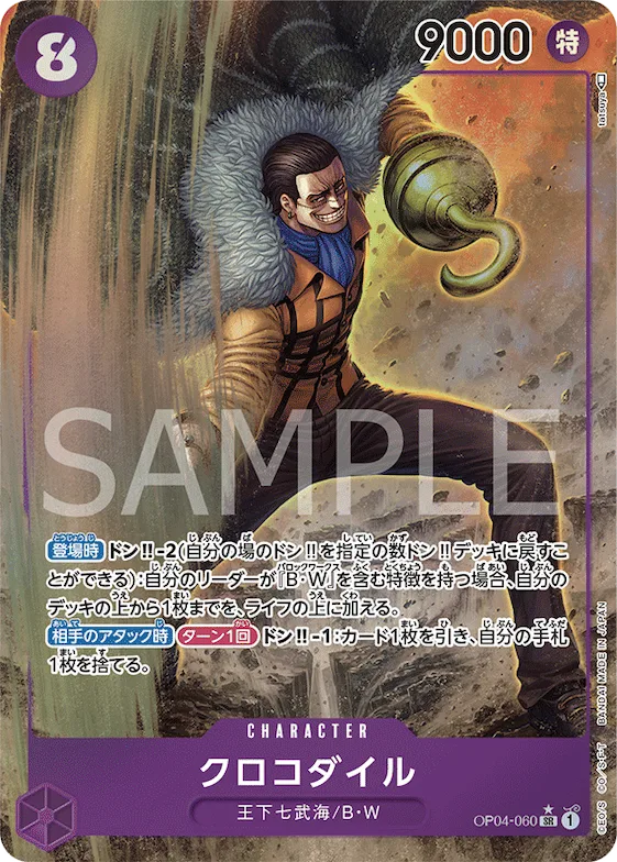 Crocodile (Alternate Art) #op04-060_p1 – Kingdoms of Intrigue