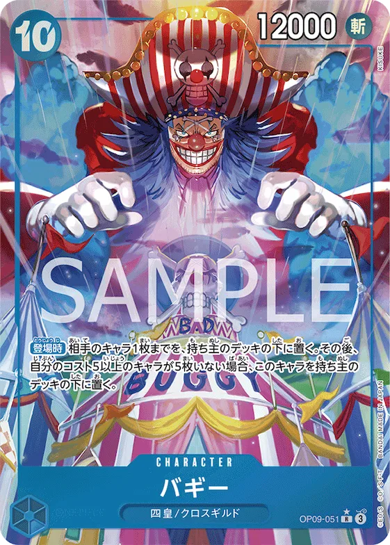 Buggy (Alternate Art) #op09-051_p1 – Emperors in the New World