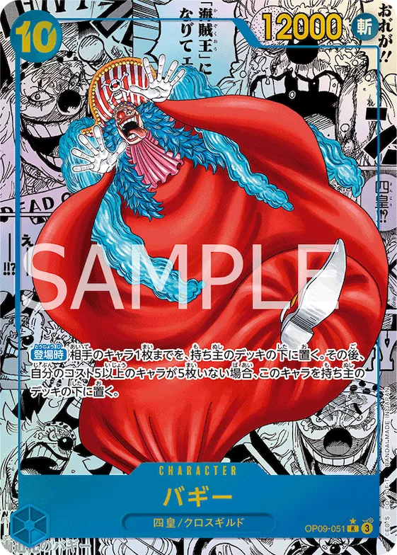 Buggy (Alternate Art) #op09-051_p2 – Emperors in the New World