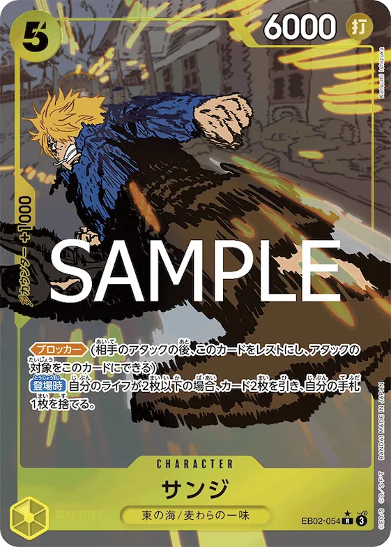 Sanji (Alternate Art) #eb02-054_p1 – Extra Booster: Anime 25th Collection