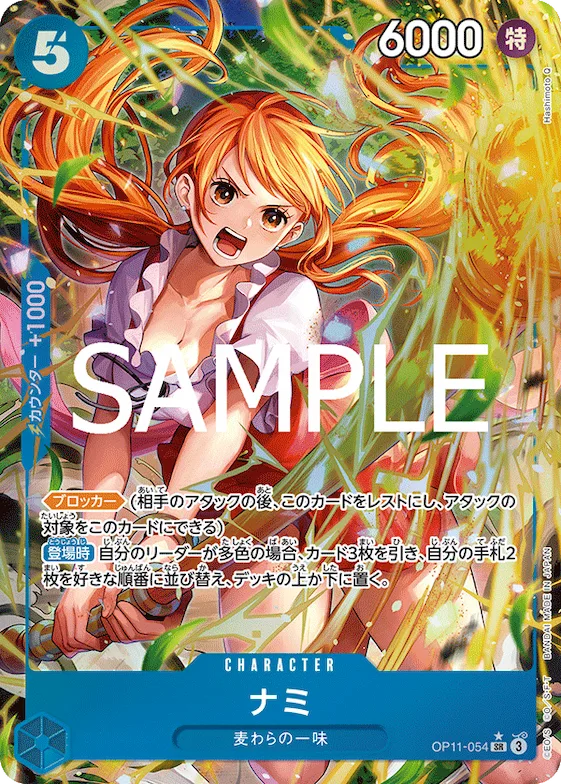 Nami (Alternate Art) #op11-054_p1 – A Fist of Divine Speed