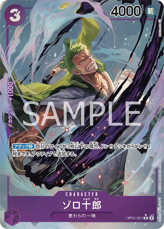 Zoro-Juurou (Alternate Art) #op05-067_p1 – Awakening of the New Era