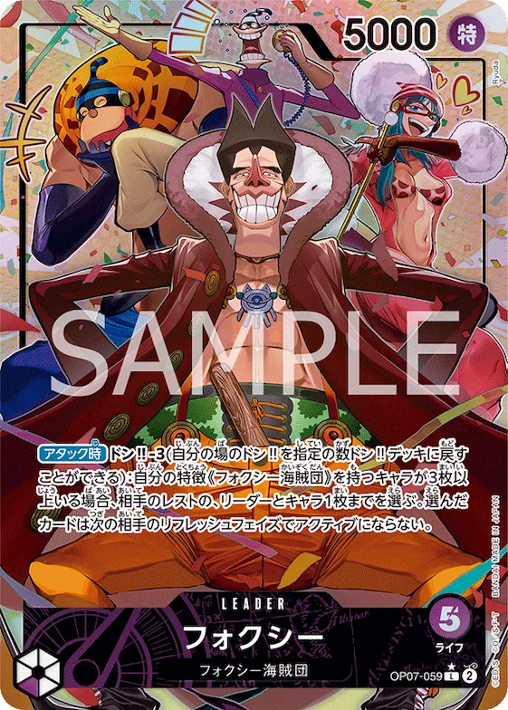 Foxy (Alternate Art) #op07-059_p1 – 500 Years in the Future