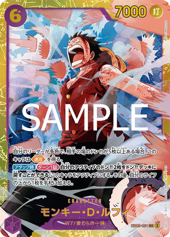 Monkey.D.Luffy #eb02-061 – Extra Booster: Anime 25th Collection