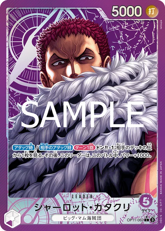 Charlotte Katakuri (Alternate Art) #op11-062_p1 – A Fist of Divine Speed