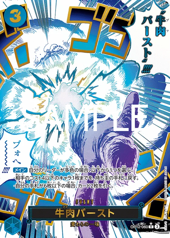 Boeuf Burst (Alternate Art) #op12-060_p1 – Legacy of the Master