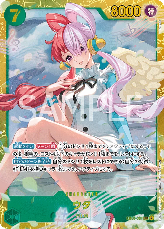 Uta #eb03-061 – Extra Booster: One Piece Heroines Edition