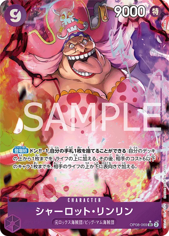 Charlotte Linlin (Alternate Art) #op08-069_p1 – Two Legends