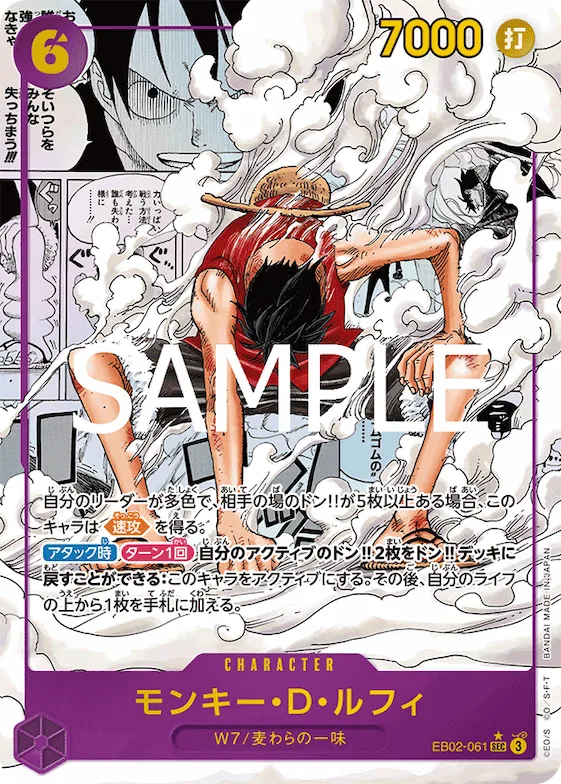 Monkey.D.Luffy (Alternate Art) #eb02-061_p2 – Extra Booster: Anime 25th Collection
