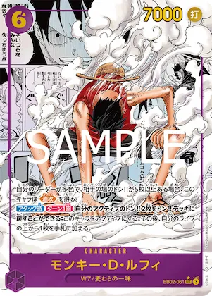 Monkey.D.Luffy (Alternate Art) #eb02-061_p2 – Extra Booster: Anime 25th Collection